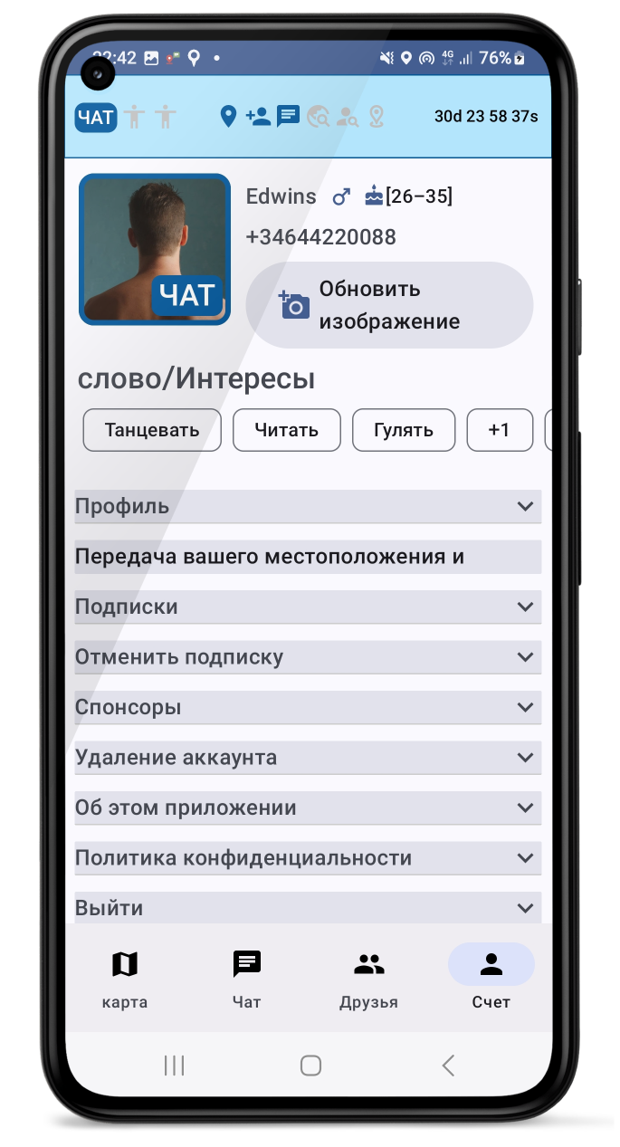 Профиль и интересы пользователя для AI-сопоставления
